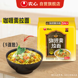 农心 咖喱拉面 方便面 袋面速食零食品 五连包 116g*5包夜宵泡面
