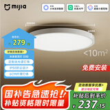 米家（MIJIA）小米米家护眼智能全光谱吸顶灯D30【国家补贴】【包安装】灯具