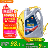 昆仑（KunLun）中国石油京保养 机油全合成机油汽机油 5W-40 SP级汽车保养 4L 