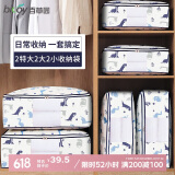 百草园 收纳袋 衣服棉被子整理袋收纳包搬家打包袋 小恐龙 2特大2大2小
