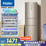海尔（Haier）223升风冷无霜三开门多门节能小冰箱小户型家用宿舍出租房一级能效BCD-223WDPT家电国家补贴20%