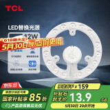 TCL照明 吸顶灯灯芯LED灯盘磁吸式改造灯板圆形光源模组 12W/正白光