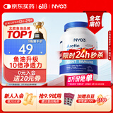NYO3 海豹油软胶囊 Omega-3 DPA 中老年降血脂护心脑角鲨烯 30粒
