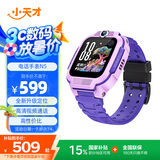 小天才儿童电话手表N5【京东新品】罗兰紫AI精准定位防水大屏视频通话学生智能手表Q2A升级款支付男女表
