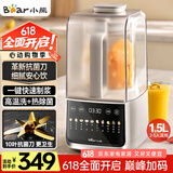 小熊（Bear）低音降噪破壁机1.5L家用豆浆机多功能米糊机五谷杂粮料理机榨汁机抗菌钛钢刀F10M2【国家补贴】