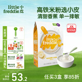 小皮（Little Freddie）米粉高铁双有机 婴儿宝宝辅食新鲜原装进口 低敏米糊6个月以上 【5到6月+】有机高铁香蕉大米粉