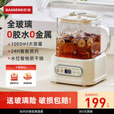 BASSENS巴森小方炖全玻璃养生壶煮茶壶养1L烧水壶恒温壶婴儿母婴级材质迷你煮茶器办公室烧水BS-D1plus-HS