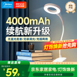 美的（Midea）充电款小台灯家用学生学习专用书桌灯宿舍阅读夹子床头灯