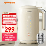 九阳（Joyoung）破壁机0.8-1.2L豆浆机 IMD彩屏可预约2-4人用易清洗家用全自动料理机榨汁机D650