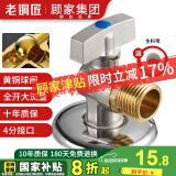 老铜匠（LTJ）燃气热水器球阀 壁挂炉球芯角阀全开大流量全铜冷热4分厨房冷水