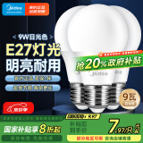 美的（Midea）LED节能灯泡E27大螺口螺纹家用光源 9瓦白光球泡三只装