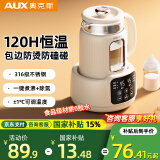 奥克斯（AUX）恒温壶 恒温水壶 婴儿温奶热奶家用冲奶粉电热水壶烧水壶 ASH-08AZX-21