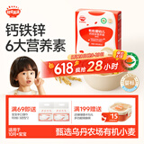 秋田满满有机婴幼儿面条原味200g 宝宝儿童早餐线面强化钙铁锌辅食挂面