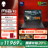 外星人（Alienware）游戏本m16 R2 国家补贴 16英寸笔记本酷睿Ultra9 RTX4060 240Hz AI电脑4960QB适配deepseek