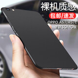 bova 适用OPPO A57手机壳磨砂防滑软壳男款a57t手机套全包边防摔壳女简约后盖壳保护壳软硅胶套潮壳薄 老款OPPO A57/A57t 3G/4G磨砂软壳