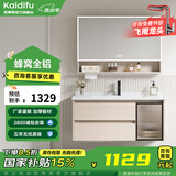 凯蒂芙（KAIDIFU）陶瓷一体盆套装太空铝合金蜂窝铝洗脸盆柜奶油简约悬挂全铝洗漱台 91cm【智能半封镜柜】F201 陶瓷一体盆