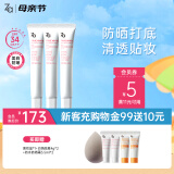 姬芮（ZA）白色隔离霜防晒遮瑕妆前乳三合一SPF34·PA++送礼