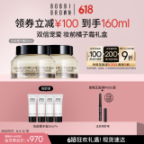 芭比波朗【魏大勋同款】妆前柔润底霜橘子霜隔离妆前乳50ML*2 生日礼物