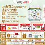 宝贝与我（Arla）白金版 丹麦有机a2 阿拉 婴儿奶粉 2段(6-12月)600g*6罐/箱