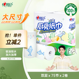 心相印卷纸/厨房用纸【肖战推荐】150节 吸油锁水 纸巾 食品接触级