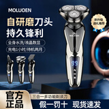 摩洛恩德国多功能三合一剃须刀电动不留胡渣全身水洗数显快充送老爸送老公理发鬓发洁面鼻毛器电动刮胡刀 升级数显款【豪华顶配】+备用刀头+四合一全套装