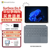 微软（Microsoft） Surface Go 4二合一平板电脑笔记本10.5英寸轻薄便携办公 【Go4】亮铂金 N200 8G+64G 官方标配（无键盘无鼠标）-不支持试用