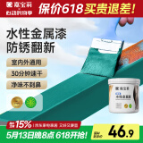 嘉宝莉（CARPOLY）防锈漆水性金属漆入户门改色漆彩钢瓦翻新专用漆油漆涂料绿色1kg