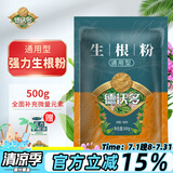 德沃多肥料强力生根粉500g+生根液50ml树木移栽壮苗种植生根剂通用水溶肥