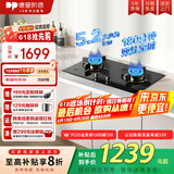 德普凯信2025年新品灶具D5纳米科技嵌入式童锁燃气灶双边定时5200W大火力脉冲式电子点火搪瓷加大锅支架 【纳米科技】【双边定时】D5极夜黑【灶具】 天然气
