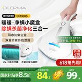 德尔玛 CM300S 除螨仪 紫外去螨虫神器手持床铺床宝除螨机家用