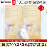阿芙（AFU）五感面膜补水保湿面贴膜女护肤品礼物 积雪草10片/盒
