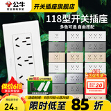 公牛（BULL）118型开关插座面板多孔组合九孔网络线三联四联连体插座面板G04白 十五孔（3位九孔） 插座