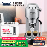 德龙（Delonghi）咖啡机 意式半自动 家用咖啡机美式 金属机身 稳定15Bar泵压高端 纤巧简洁设计自动停流技术 EC885 .M星空银 即时加热系统 专业蒸汽细杆 防滴漏设计