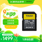 索尼（SONY）256GB SD存储卡 SF-M256T/T1 M系列TOUGH三防规格 U3 V60读速高达277MB/s UHS-II 相机内存卡 