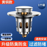 九牧新洗手盆漏水塞I按压款全铜弹跳芯防臭面盆堵口配件过滤下水器通用 1个装]龙卷风快排水全铜芯