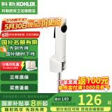 科勒（KOHLER）马桶喷枪水龙头厨卫清洁喷头冲洗器浴室增压花洒喷头biubiu冲 喷枪R98100-B-0白色-免打孔底座