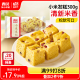 西贝莜面村 小米发糕300g 6个装 主食 早餐面点 下午茶点心 儿童早餐 糕点