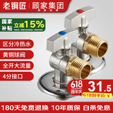 老铜匠（LTJ）燃气热水器球阀 壁挂炉球芯角阀全开大流量全铜冷热4分厨房三角阀