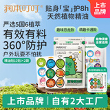 润本植物精油贴12片×2袋防护贴宝宝儿童植物精油-卡通款+恐龙款