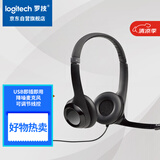 罗技（Logitech）H390 立体声USB耳机 带麦克风话筒 电脑笔记本办公耳麦 单个装