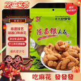 陈昌银重庆陈麻花盐味400g重庆特产老字号磁器口陈麻花中式糕点心小吃