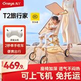 丸丫T2旅行家口袋推车婴儿推车遛娃神器轻便折叠儿童宝宝溜娃车香槟金