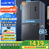 新飞（Frestec）418升净味超薄十字对开四开多门风冷无霜电冰箱变频一级能效国家补贴20% BCD-418WK8DT