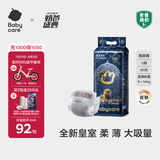 babycare皇室狮子王国弱酸纸尿裤大号L40片(9-14kg)婴儿尿不湿亲肤透气