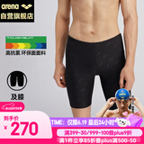 阿瑞娜舒适速干及膝专业运动暗纹高弹冲浪泳衣防尴尬温泉泳裤男 黑色