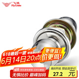 飞球( Fly.Globe) 球形锁室内卧室不锈钢门锁 通用款 FQ-DL5831PS/S