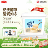 三元 雪凝奶皮子风味发酵乳原味老酸奶 800g/盒