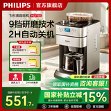 飞利浦（PHILIPS）【国家补贴】HD7751全自动美式咖啡机家用/办公室研磨一体机豆粉两用磨豆机现磨实用男女送礼物 HD7751/00