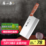 张小泉铭刃系列不锈钢刀具 厨房切菜刀刀具菜刀 切片刀 厨片刀 D500001