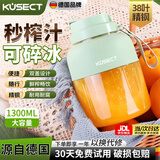 酷虫【德国精工】果蔬榨汁机小型便携式榨汁杯家用大容量榨汁桶水果榨汁机吨吨杯自动运动果汁机果汁杯 双盖【1300毫升】清新绿-38叶精钢刀头+食谱